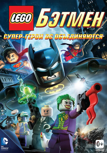 Смотреть LEGO Бэтмен: Супер-герои DC объединяются онлайн в HD качестве 720p