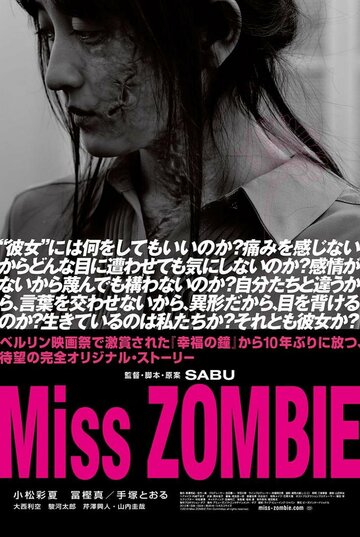 Постер Смотреть фильм Мисс Зомби 2013 онлайн бесплатно в хорошем качестве