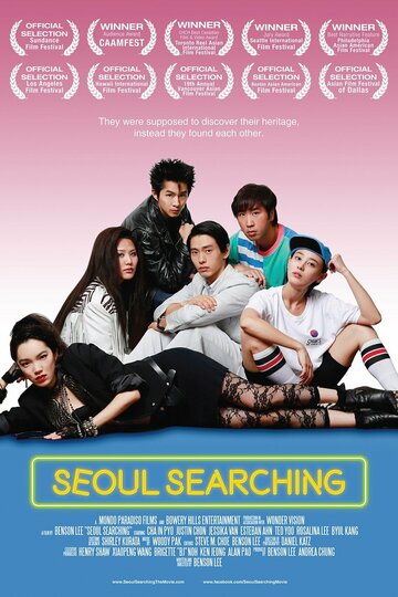 Постер Смотреть фильм В поисках Сеула 2015 онлайн бесплатно в хорошем качестве