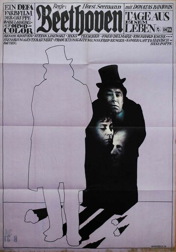 Постер Смотреть фильм Бетховен. Дни жизни 1976 онлайн бесплатно в хорошем качестве