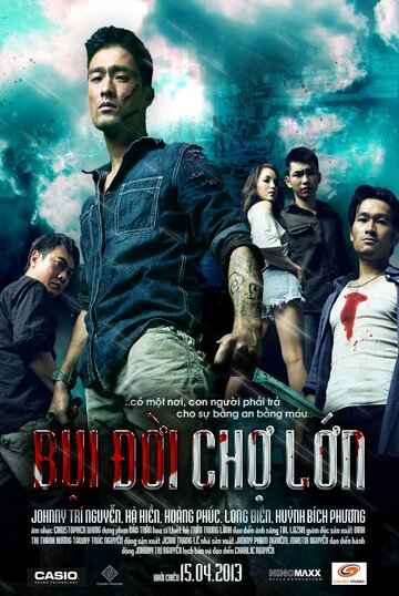 Постер Смотреть фильм Китайский квартал Чолон 2013 онлайн бесплатно в хорошем качестве