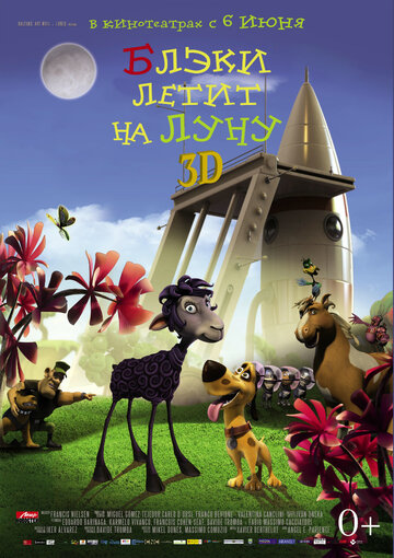 Постер Смотреть фильм Блэки летит на Луну 2013 онлайн бесплатно в хорошем качестве