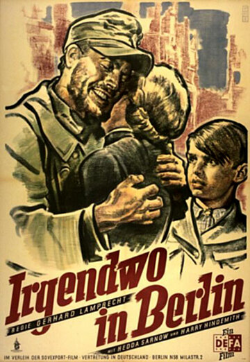 Постер Смотреть фильм Где-то в Берлине 1946 онлайн бесплатно в хорошем качестве