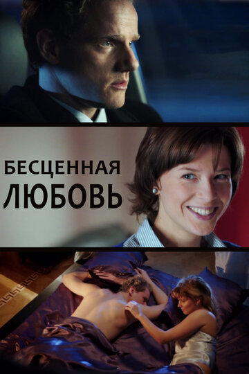 Постер Смотреть сериал Бесценная любовь 2013 онлайн бесплатно в хорошем качестве