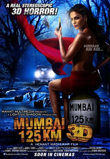 Постер Смотреть фильм 125 км до Мумбаи 3D 2014 онлайн бесплатно в хорошем качестве