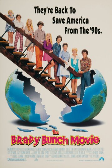 Постер Смотреть фильм Семейка Брэди 1995 онлайн бесплатно в хорошем качестве