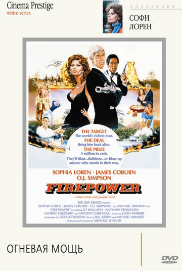 Постер Смотреть фильм Огневая мощь 1979 онлайн бесплатно в хорошем качестве