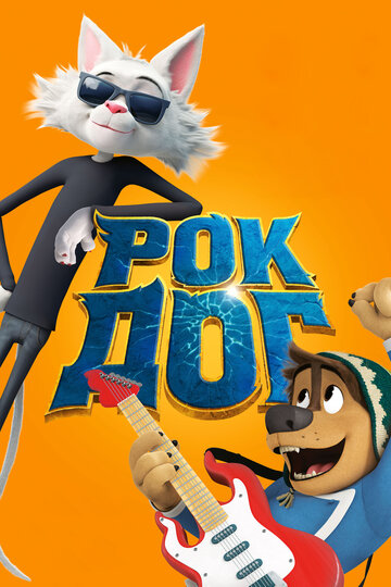 Смотреть Рок Дог онлайн в HD качестве 720p