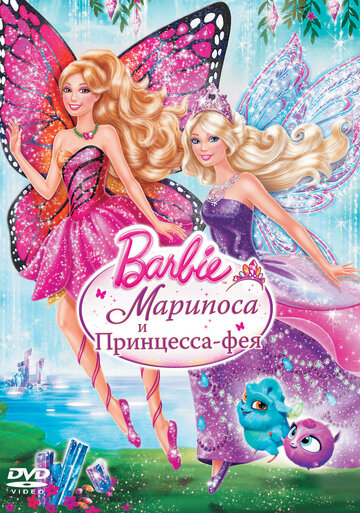 Смотреть Barbie: Марипоса и Принцесса-фея онлайн в HD качестве 720p
