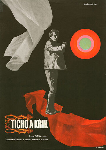 Постер Смотреть фильм Тишина и крик 1968 онлайн бесплатно в хорошем качестве