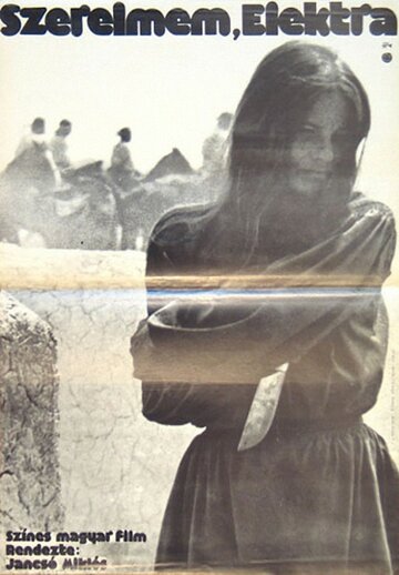 Постер Трейлер фильма Электра, любовь моя 1974 онлайн бесплатно в хорошем качестве