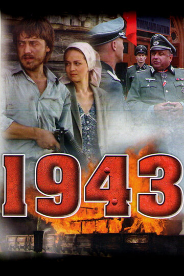 Постер Смотреть сериал 1943 2013 онлайн бесплатно в хорошем качестве