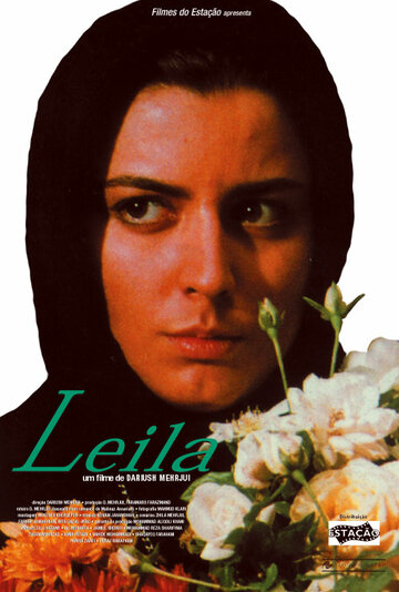 Постер Смотреть фильм Лейла 1997 онлайн бесплатно в хорошем качестве