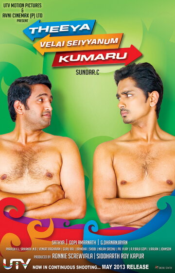 Постер Смотреть фильм Кумар работает с огоньком 2013 онлайн бесплатно в хорошем качестве