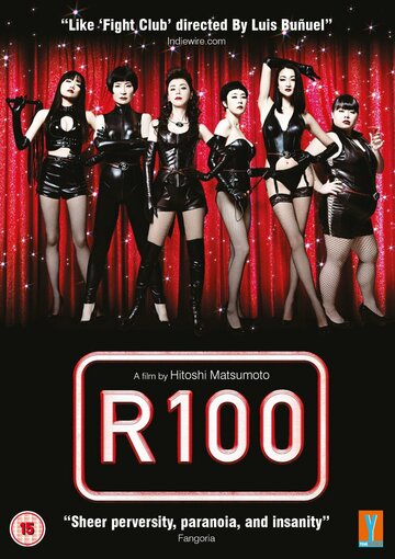 Постер Смотреть фильм R100 2013 онлайн бесплатно в хорошем качестве