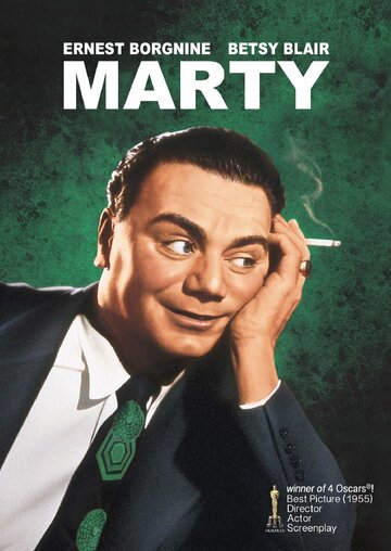 Постер Смотреть фильм Марти 1955 онлайн бесплатно в хорошем качестве