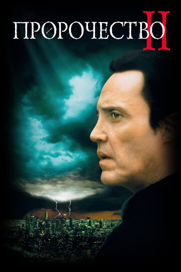 Постер Смотреть фильм Пророчество 2 1998 онлайн бесплатно в хорошем качестве