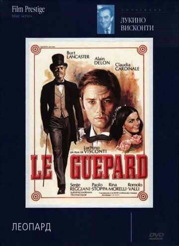 Постер Смотреть фильм Леопард 1963 онлайн бесплатно в хорошем качестве