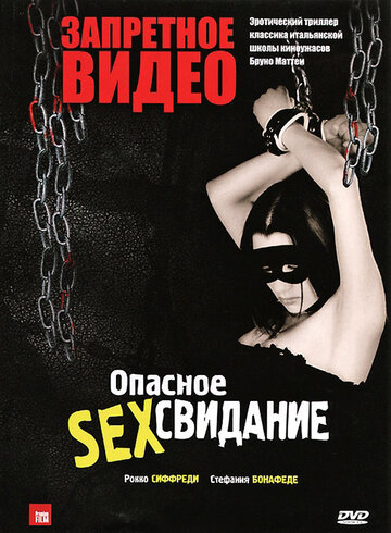 Постер Трейлер фильма Запретное видео 2003 онлайн бесплатно в хорошем качестве
