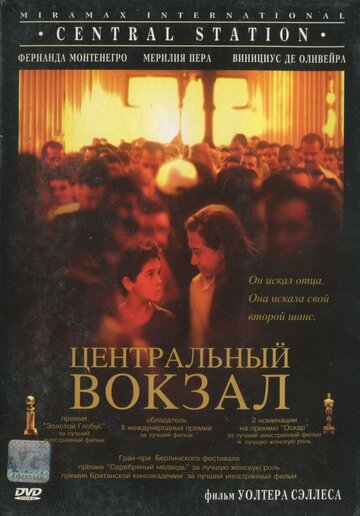 Постер Смотреть фильм Центральный вокзал 1998 онлайн бесплатно в хорошем качестве