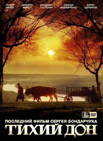 Постер Смотреть сериал Тихий Дон 2012 онлайн бесплатно в хорошем качестве