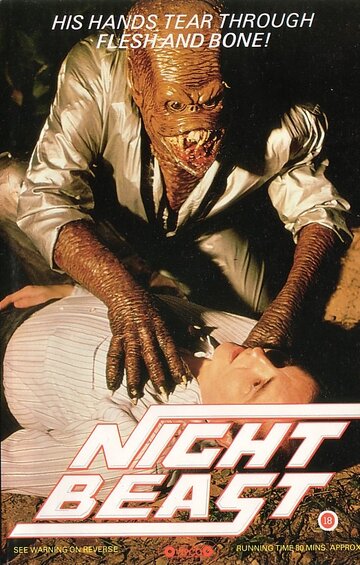 Постер Смотреть фильм Ночной зверь 1982 онлайн бесплатно в хорошем качестве
