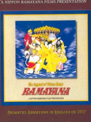 Постер Смотреть фильм Рамаяна: Легенда о царевиче Раме 1992 онлайн бесплатно в хорошем качестве