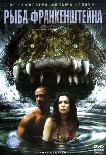 Постер Смотреть фильм Рыба Франкенштейна 2004 онлайн бесплатно в хорошем качестве