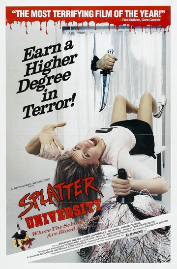 Постер Смотреть фильм Окраплённый университет 1984 онлайн бесплатно в хорошем качестве