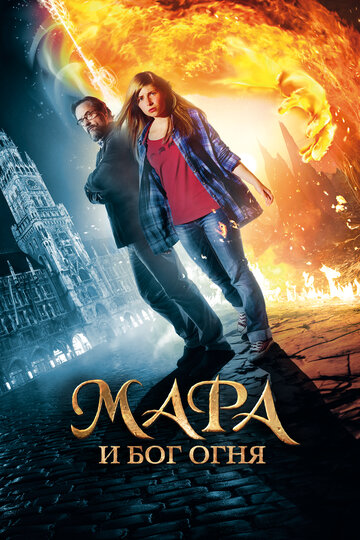 Смотреть Мара и Носитель Огня онлайн в HD качестве 720p