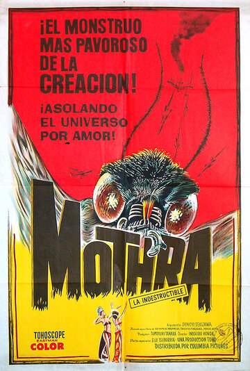 Постер Смотреть фильм Мотра 1961 онлайн бесплатно в хорошем качестве