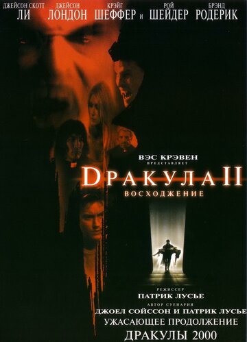 Постер Трейлер фильма Дракула 2: Вознесение 2003 онлайн бесплатно в хорошем качестве