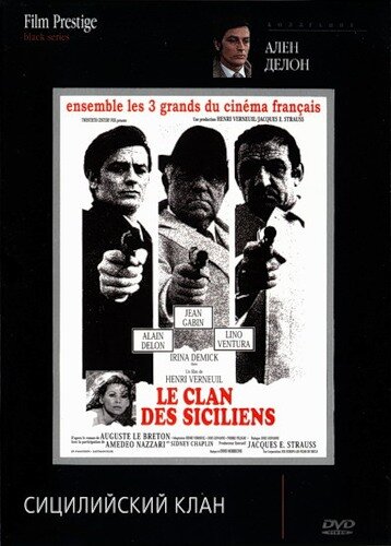Постер Смотреть фильм Сицилийский клан 1969 онлайн бесплатно в хорошем качестве