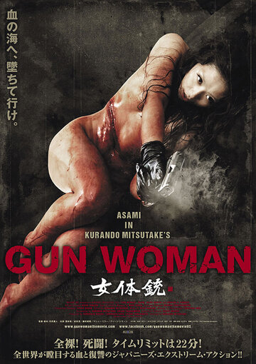 Смотреть Женщина-пистолет онлайн в HD качестве 720p