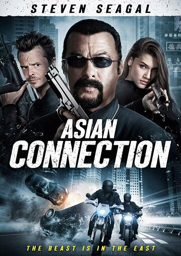 Постер Смотреть фильм Азиатский связной 2016 онлайн бесплатно в хорошем качестве