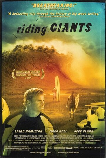 Постер Смотреть фильм Верхом на великанах 2004 онлайн бесплатно в хорошем качестве