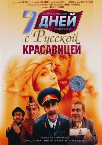 Смотреть 7 дней с русской красавицей онлайн в HD качестве 720p