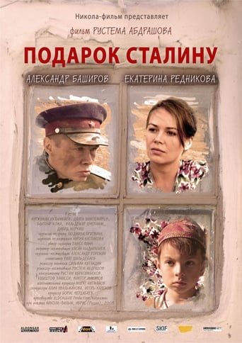 Смотреть Подарок Сталину онлайн в HD качестве 720p