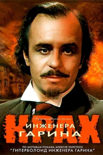 Смотреть Крах инженера Гарина онлайн в HD качестве 720p