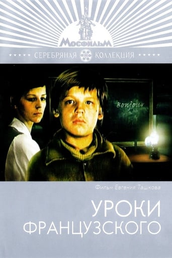 Смотреть Уроки французского онлайн в HD качестве 720p