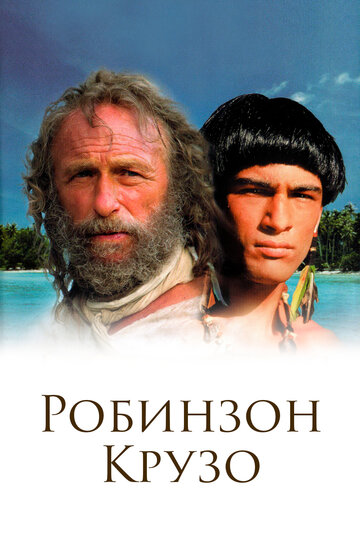 Постер Робинзон Крузо сериал 2003 смотреть онлайн бесплатно в хорошем качестве - HDrezka