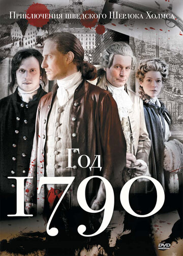 Постер Смотреть сериал 1790 год 2011 онлайн бесплатно в хорошем качестве