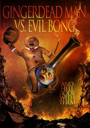 Постер Смотреть фильм Спёкшийся против зловещего Бонга 2013 онлайн бесплатно в хорошем качестве