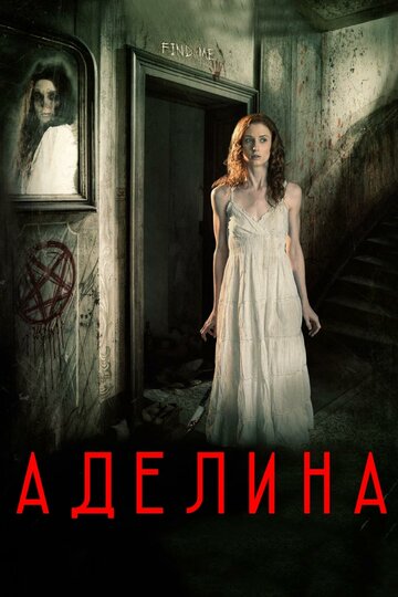 Смотреть Аделина онлайн в HD качестве 720p