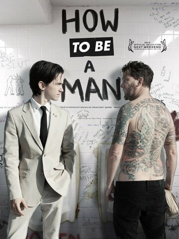 Постер Смотреть фильм Как быть мужиком 2013 онлайн бесплатно в хорошем качестве