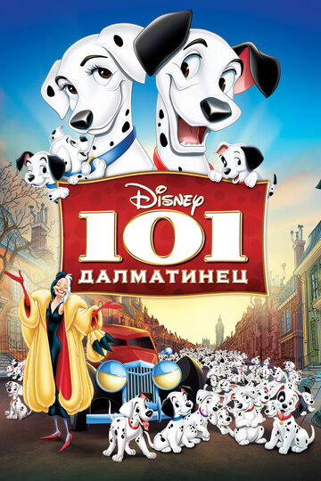 Смотреть 101 далматинец онлайн в HD качестве 720p