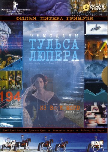 Постер Трейлер фильма Чемоданы Тульса Лупера, часть 2: Из Во к морю 2003 онлайн бесплатно в хорошем качестве