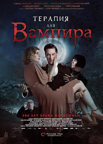 Постер Трейлер фильма Терапия для вампира 2014 онлайн бесплатно в хорошем качестве