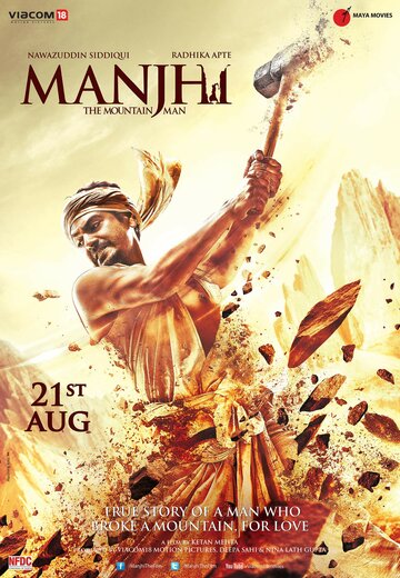 Смотреть Манджхи: Человек горы онлайн в HD качестве 720p