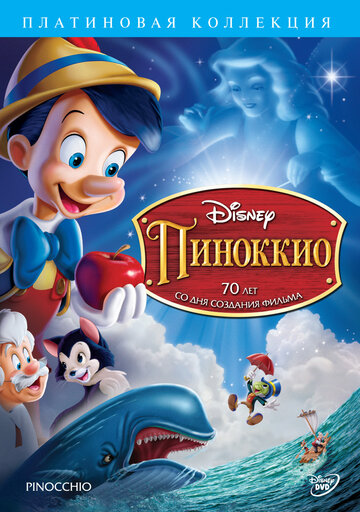 Смотреть Пиноккио онлайн в HD качестве 720p